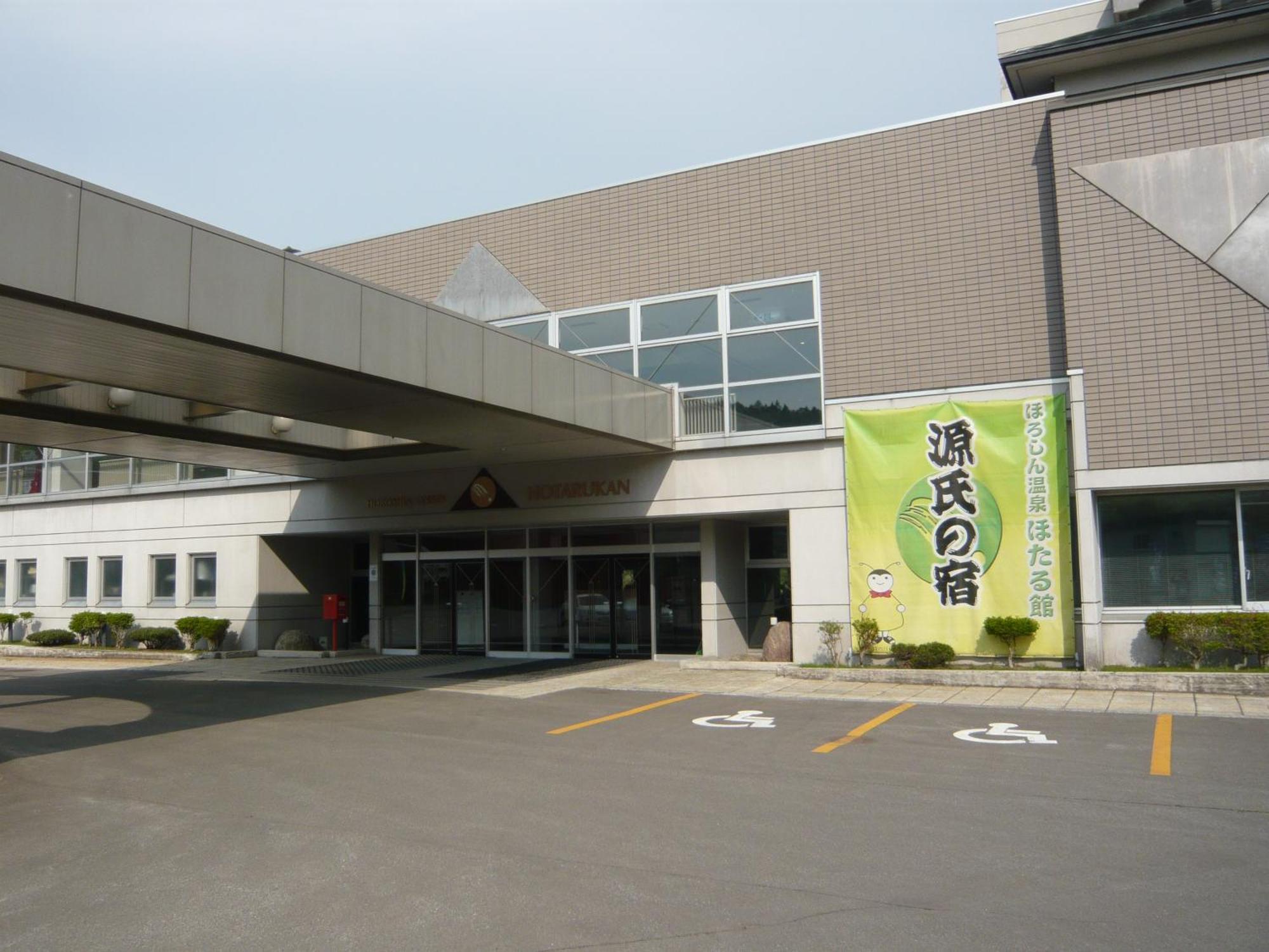 Horoshin Onsen Hotarukan Numata  Dış mekan fotoğraf